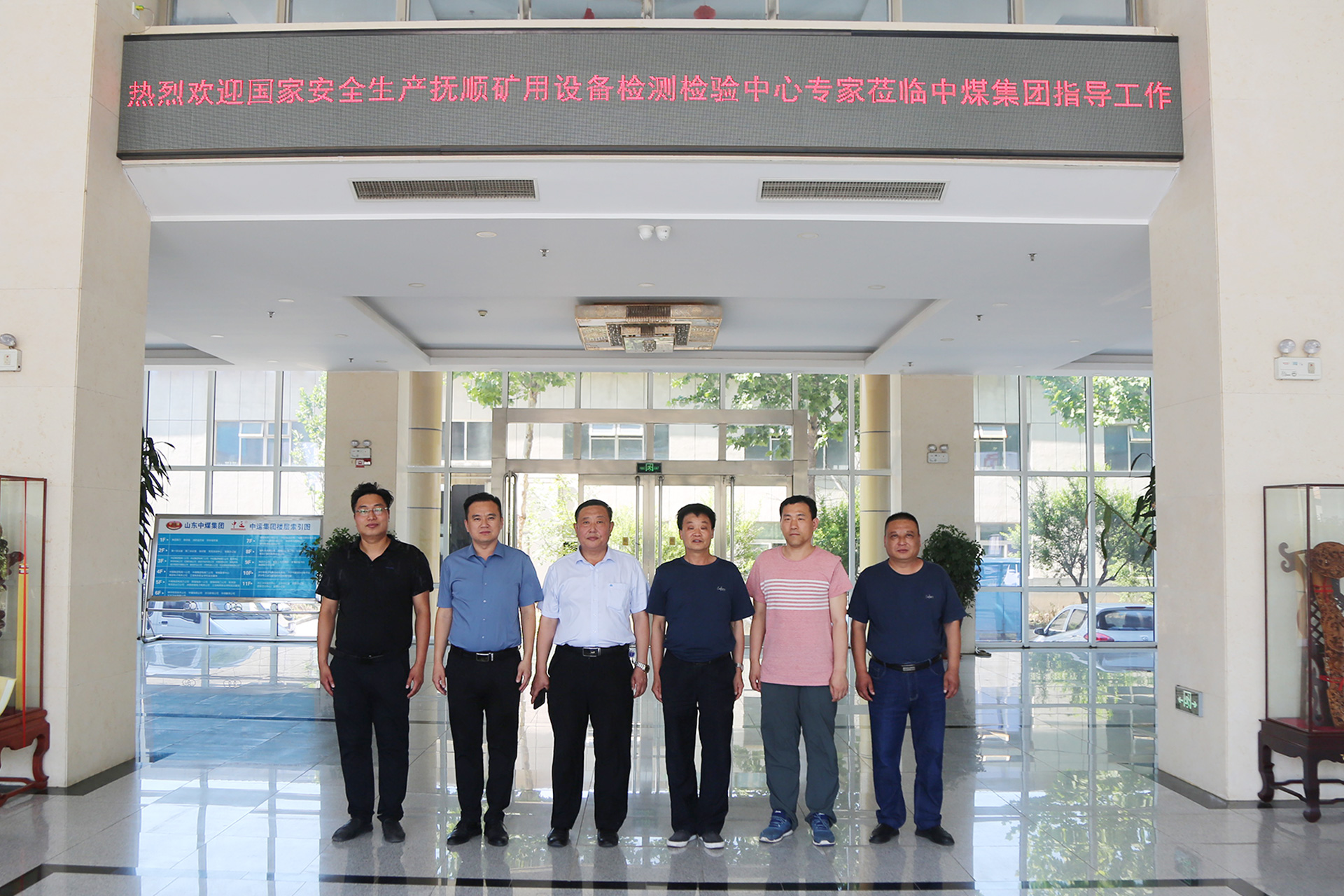 熱烈歡迎國(guó)家安全生產(chǎn)撫順礦用設(shè)備檢測(cè)檢驗(yàn)中心專家蒞臨中煤集團(tuán)產(chǎn)品檢驗(yàn)